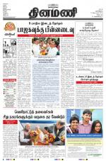 Dinamani - Villupuram