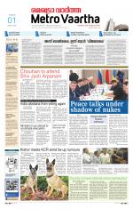 Metrovaartha - Indore