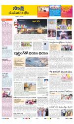 Komaram Bheem District