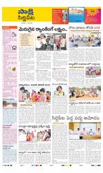 Siddipet District