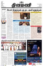 Dinamani - Cuddalore