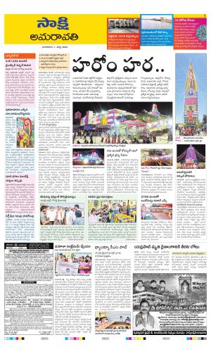 Guntur Amaravathi District