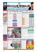 September, 17, 2014, Bangalore