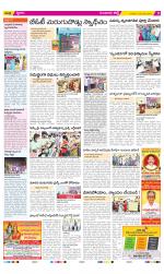 Guntur Amaravathi Constituencies