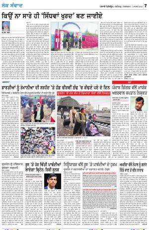 LOK SAMWAD_01_March_2022