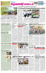Krishnagiri-Salem Supplement