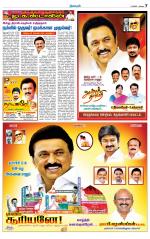 Dharmapuri-Salem Supplement