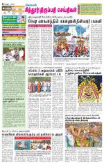 Chitoor-Vellore Supplement