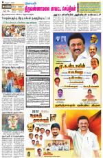 Tiruvannamalai-Vellore Supplement