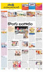 Mahabubabad District