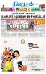 Madurai-Ramnad Supplement
