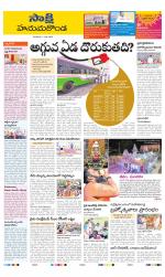 Hanamakonda District