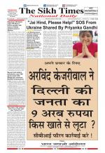 The Sikh Times