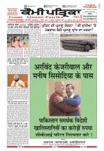 Qaumi Patrika (Punjabi)