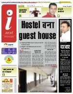Lucknow Hindi ePaper, Lucknow Hindi Newspaper - InextLive