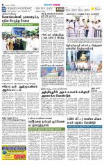 Erode-Coimbatore Supplement