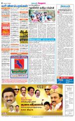 Virudhunagar-Madurai Supplement