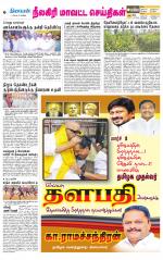 Nilgiri-Coimbatore Supplement