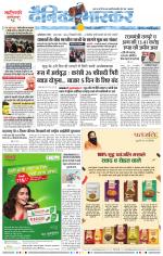 नागपुर-विदर्भ