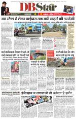 जबलपुर डीबी स्टार 