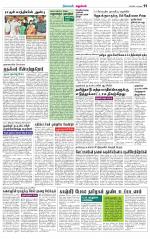 Namakkal-Salem Supplement