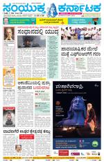 Namma Ballary, ಬಳ್ಳಾರಿ