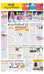 West Godavari District