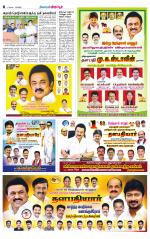 Tirupur-Coimbatore Supplement