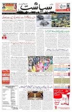 Siasat Daily