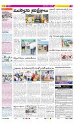 West Godavari Constituencies