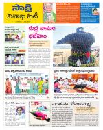 Visakhapatnam District