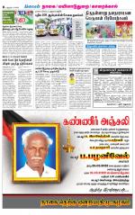 Nagai-Trichy Supplement