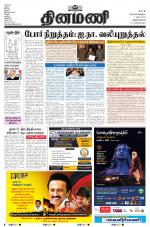 Dinamani - Thoothukudi