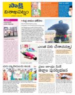 Visakhapatnam District - Old