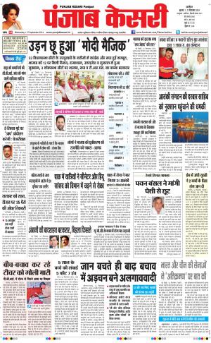  punjabkesari haryana / ncr main