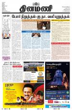 Dinamani -Tirunelveli