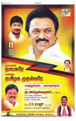 Nellai District-Tirunelveli Supplement