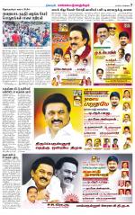 Kanchipuram-Chennai Supplement