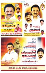 Nellai City-Tirunelveli Supplement