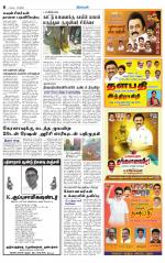 Pollachi-Coimbatore Supplement