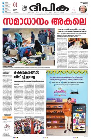 Deepika 01 March 2022