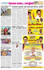 Coimbatore Supplement