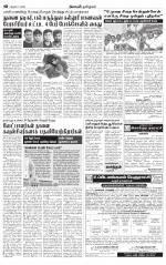 Perambalur-Trichy Supplement