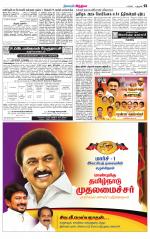 Pudukkottai-Trichy Supplement