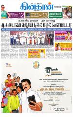 Villupuram Supplement