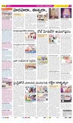 East Godavari Divisions