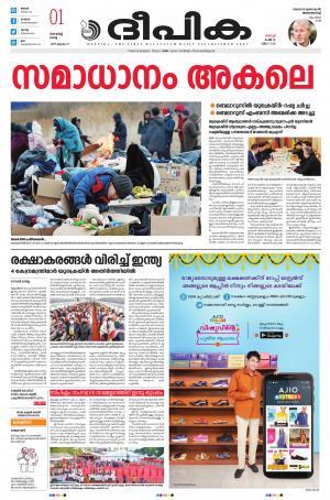 Deepika 01 March 2022