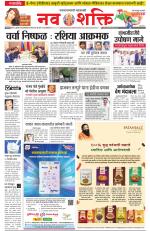 Navshakti Epaper