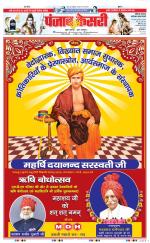 Faridabad - Punjab Kesari