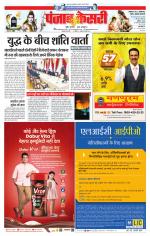 Bihar and Jharkhand - Punjab Kesari